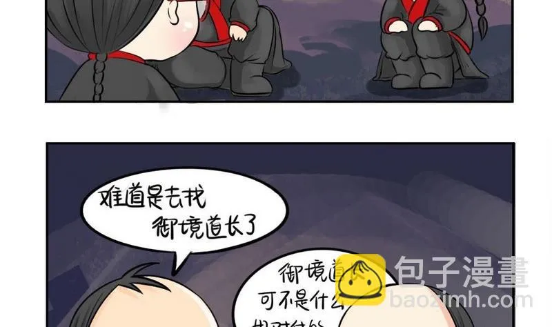 第7话 第20页