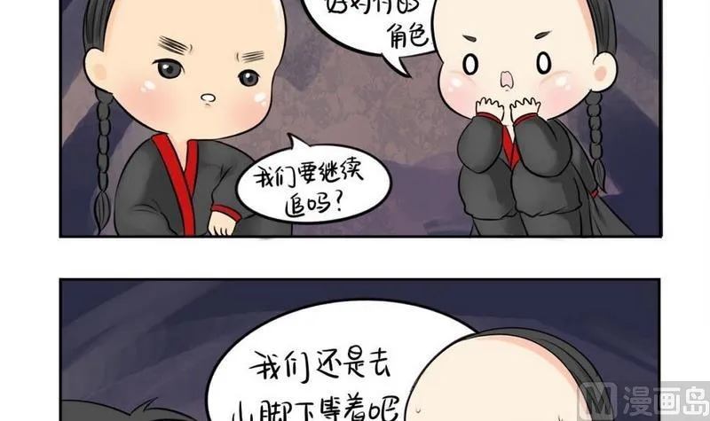 第7话 第21页