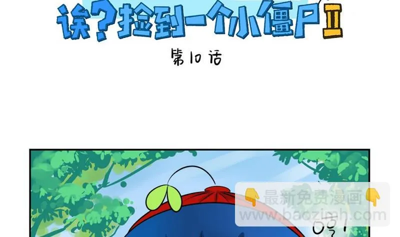 第10话 第2页