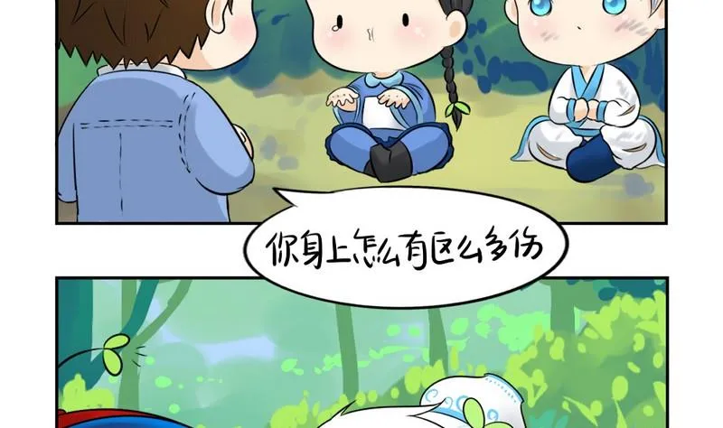 第10话 第23页