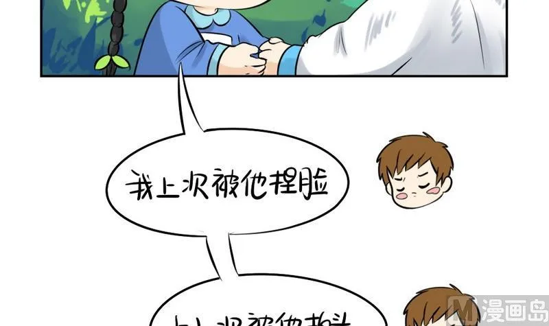 第10话 第27页