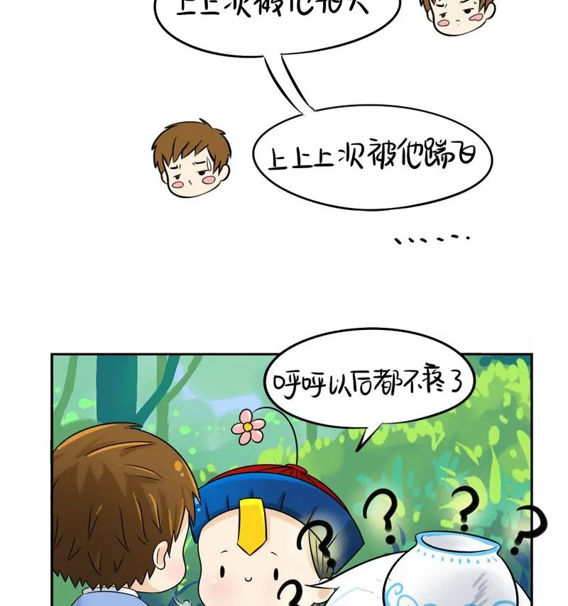 第10话 第28页
