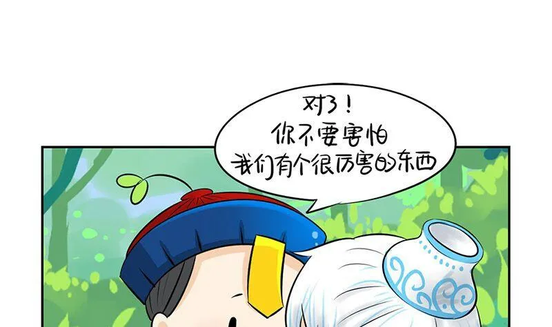 第10话 第31页