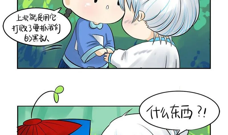 第10话 第32页