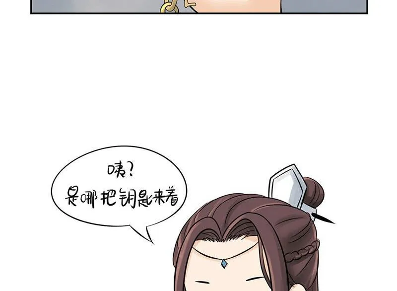 第10话 第44页