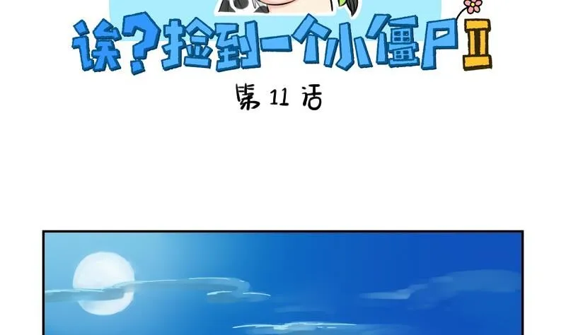 第11话 第2页