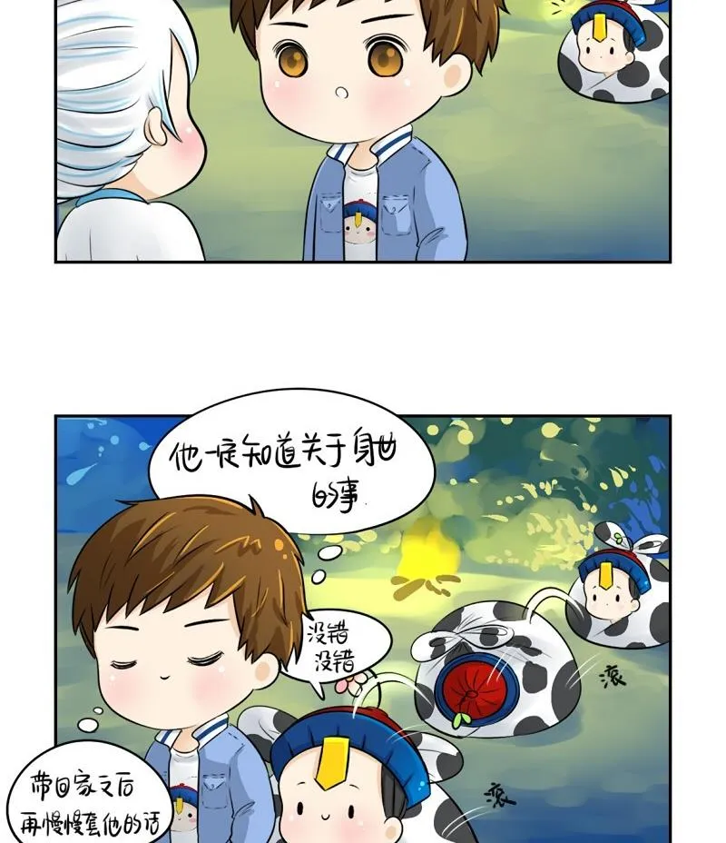 第11话 第17页