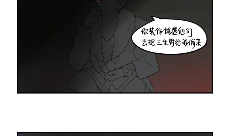 第12话 第29页