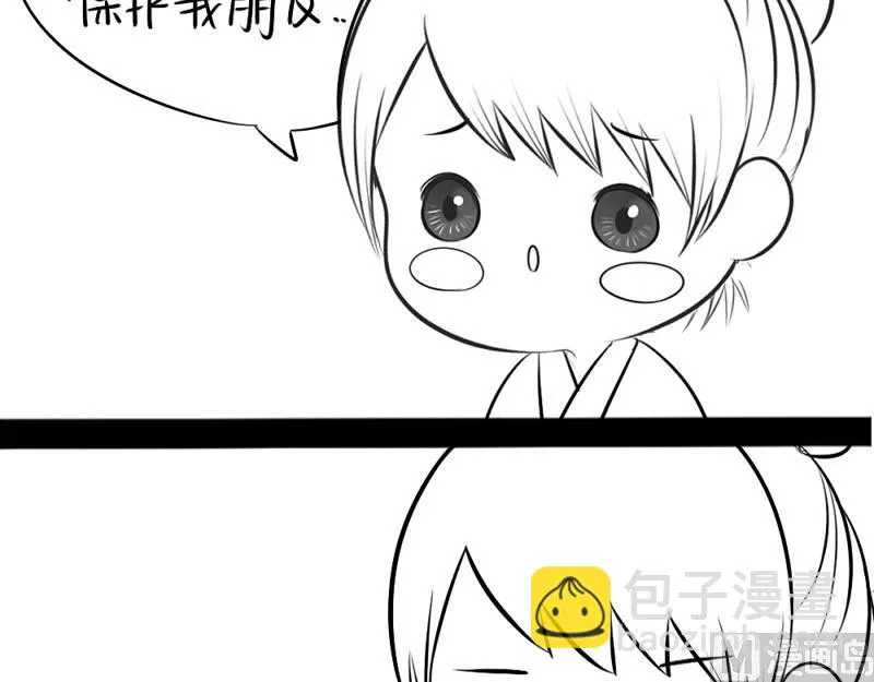 青花瓷番外 第28页