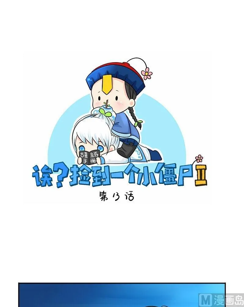 第13话 第1页