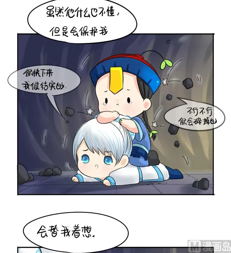 第13话 第11页
