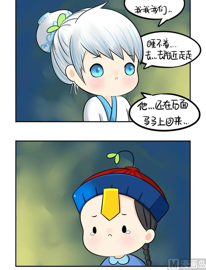 第13话 第20页