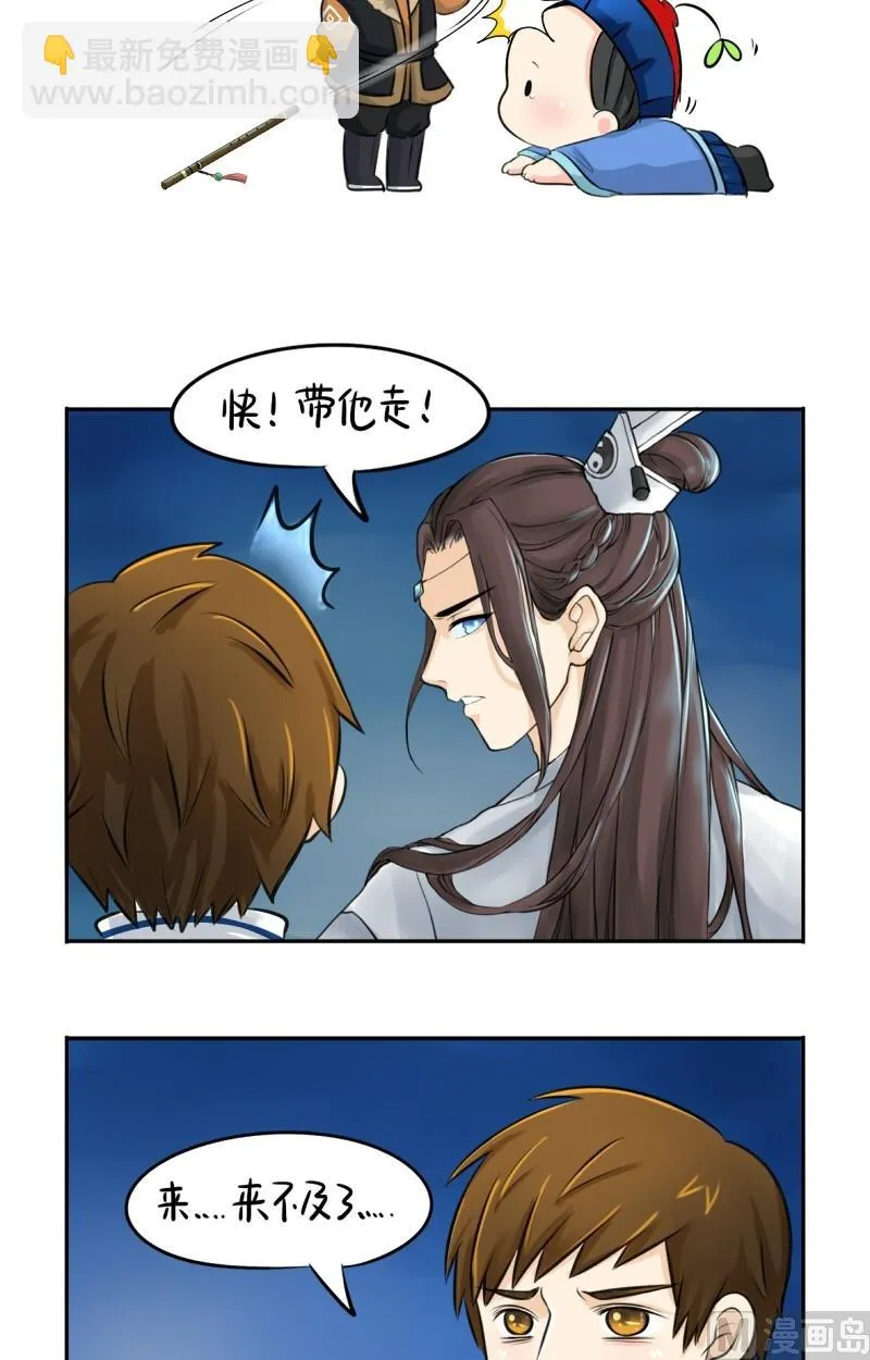 第14话 第11页