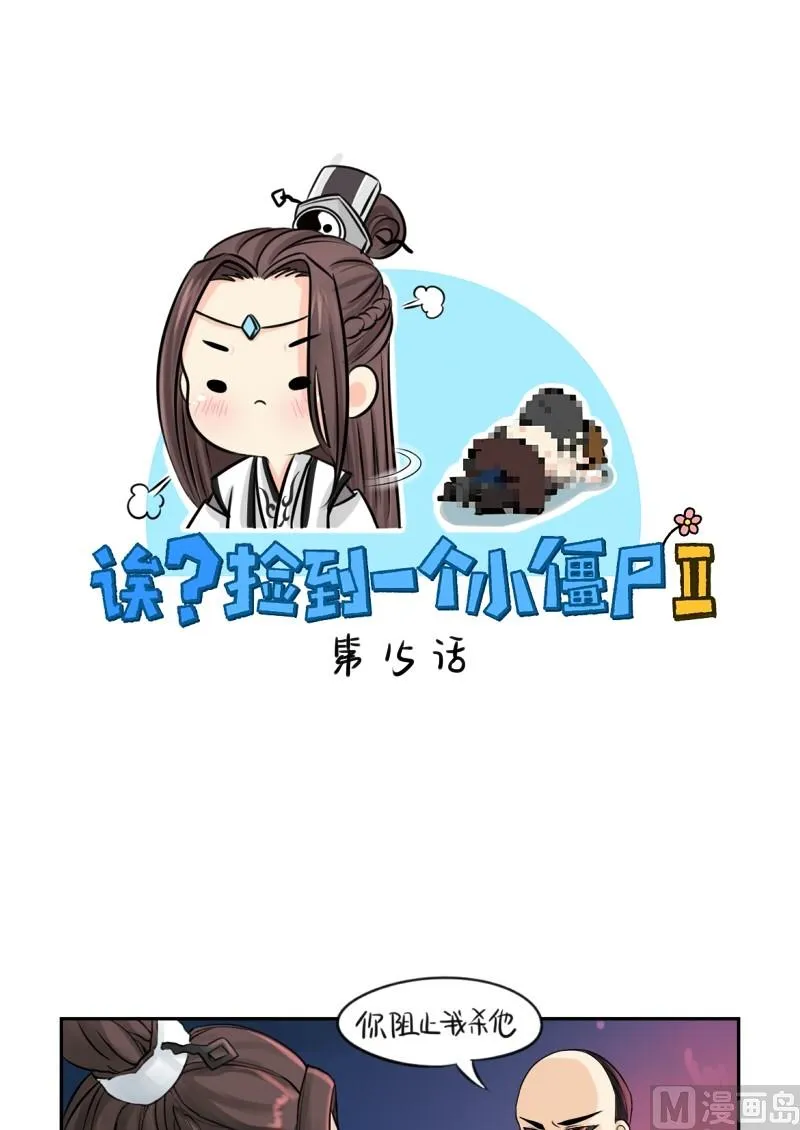 第15话 第1页