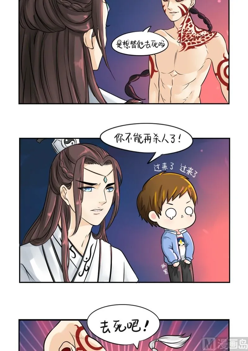 第15话 第2页