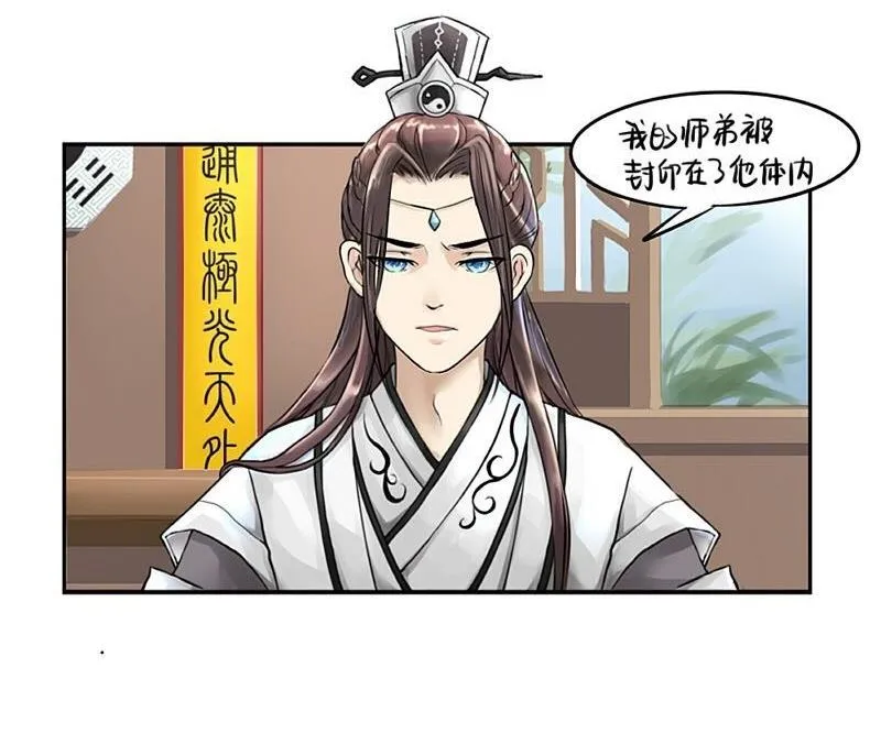 第16话 第23页