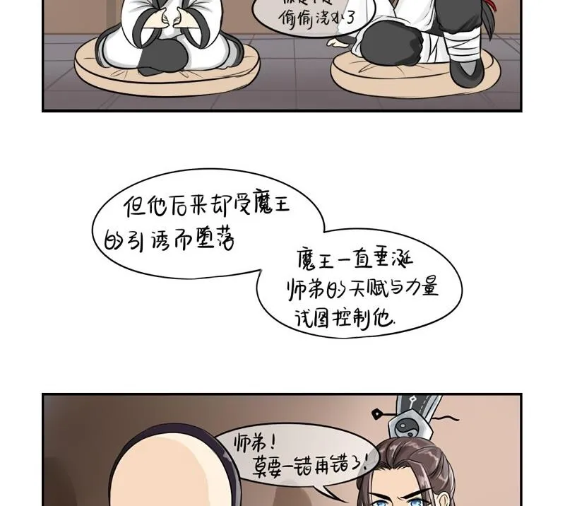 第16话 第26页