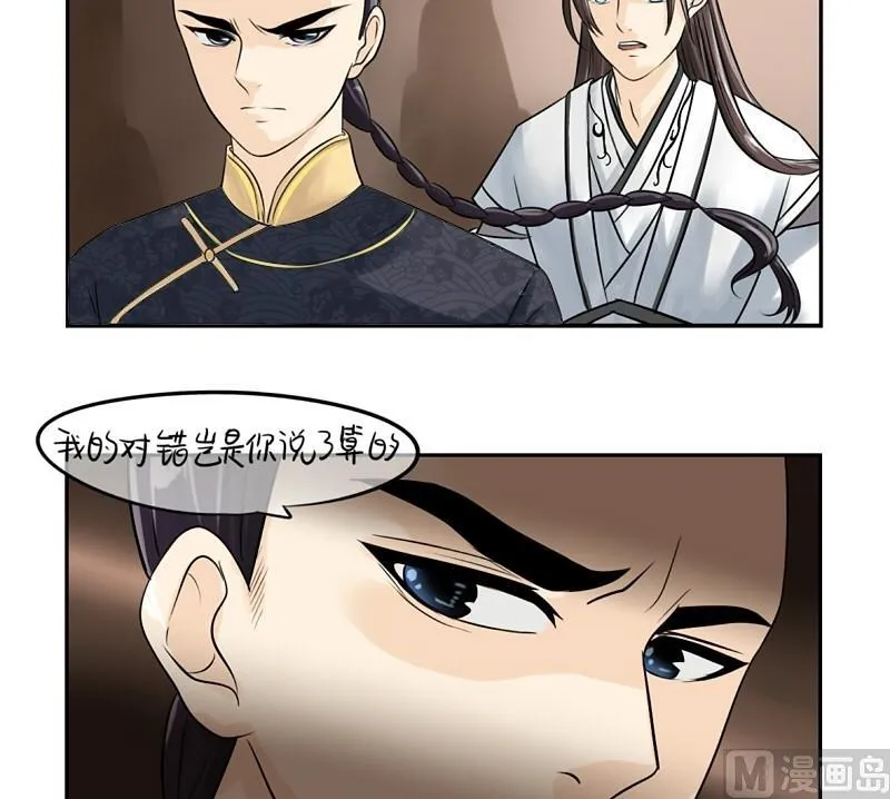 第16话 第27页
