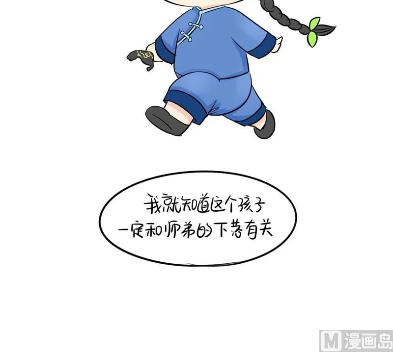 第16话 第36页