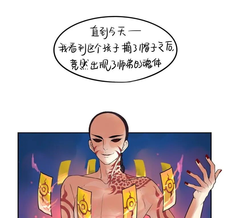 第16话 第38页