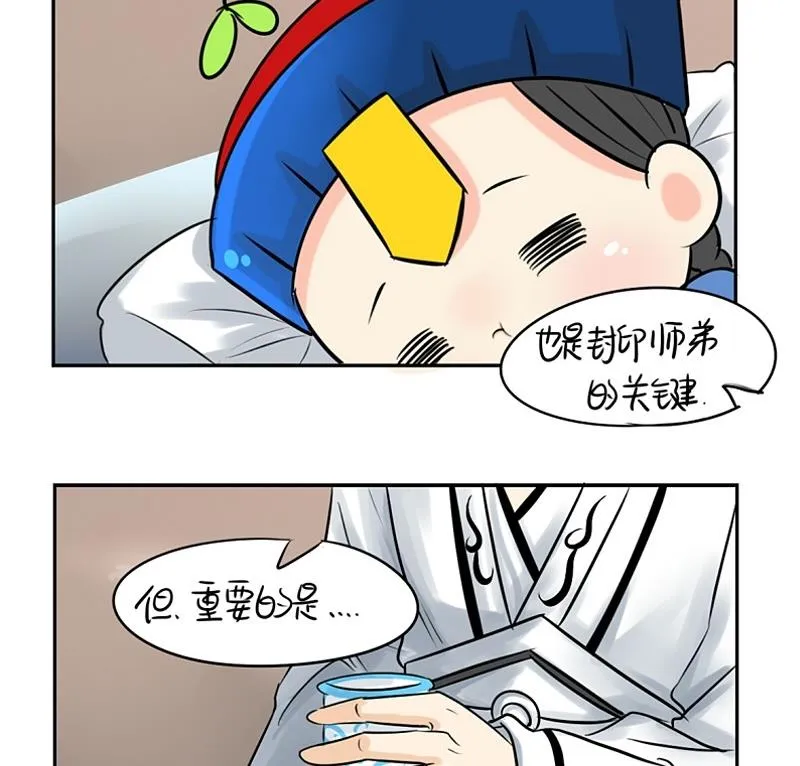 第16话 第44页