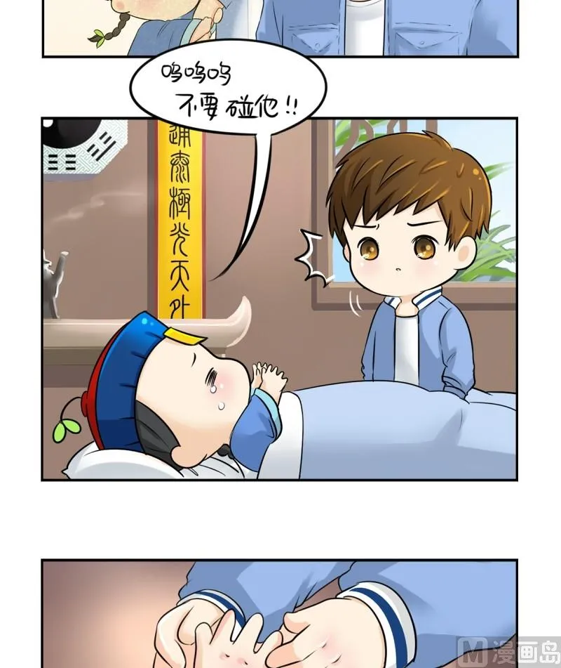 第17话 第3页