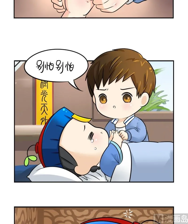 第17话 第4页