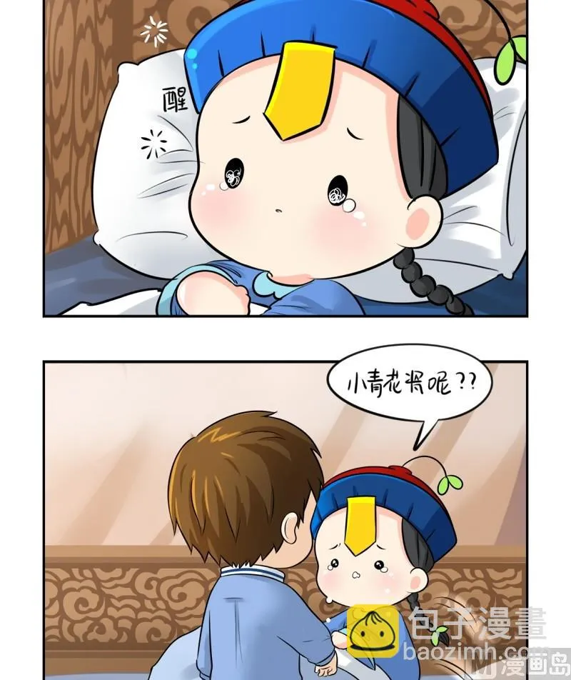 第17话 第5页