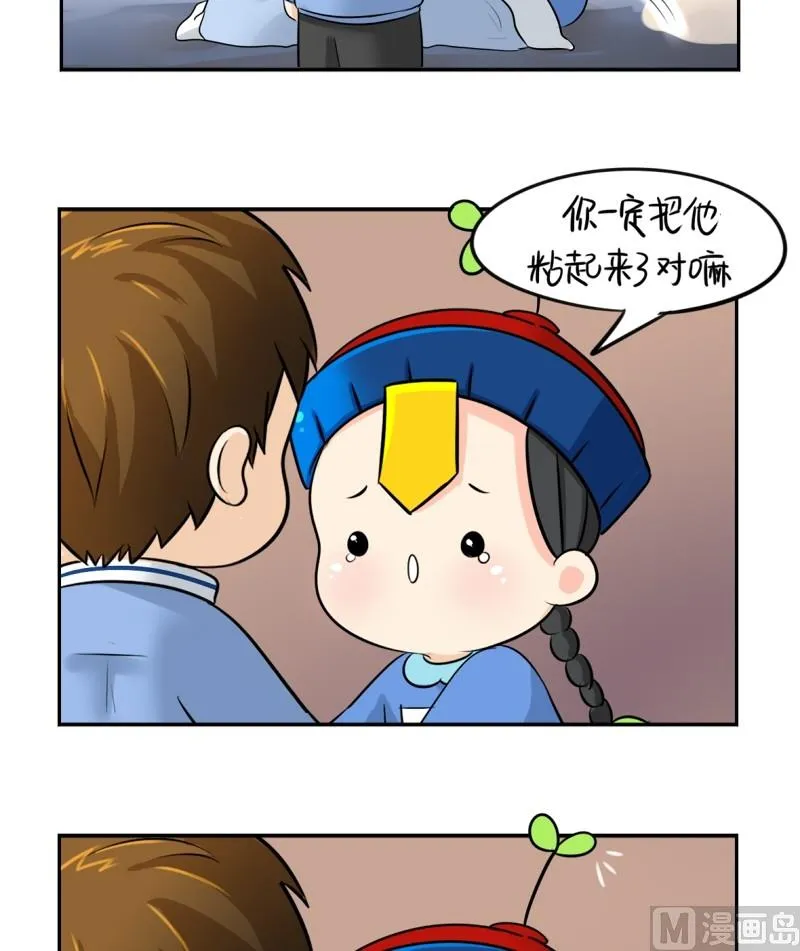 第17话 第6页