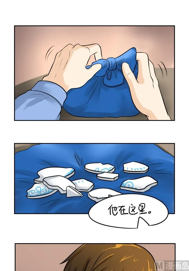 第17话 第9页