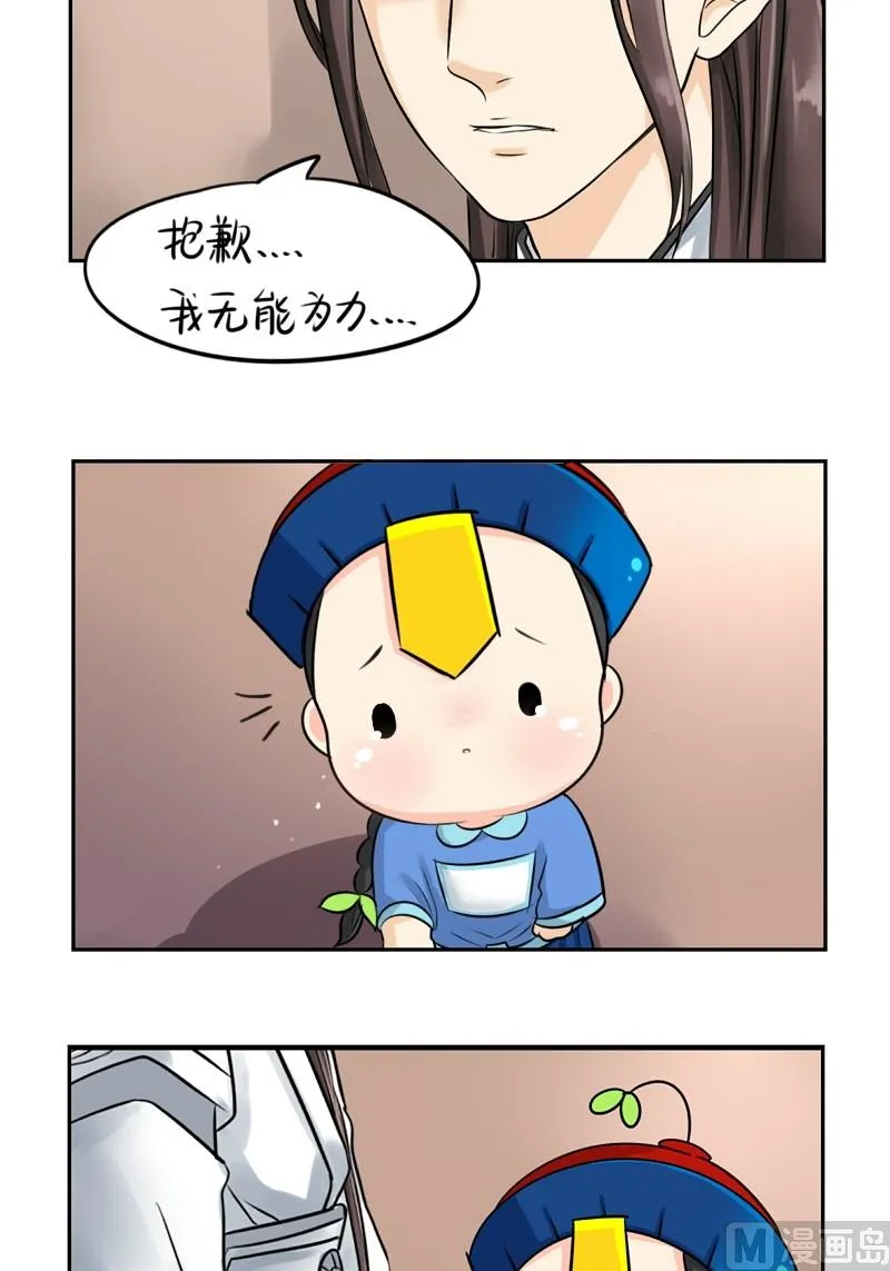 第17话 第15页