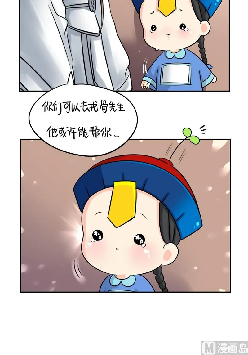 第17话 第16页