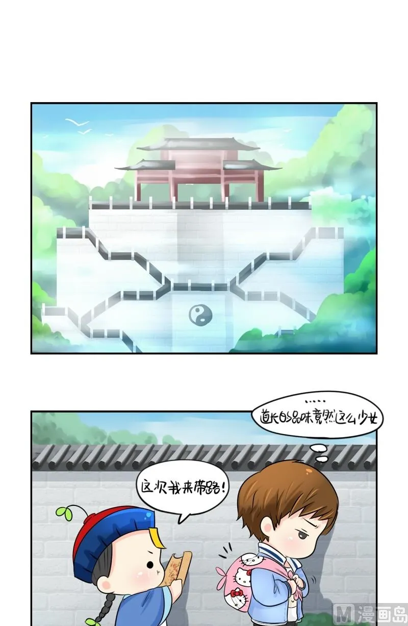 第17话 第17页