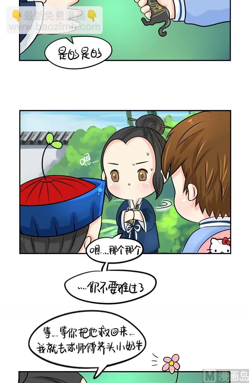 第17话 第22页