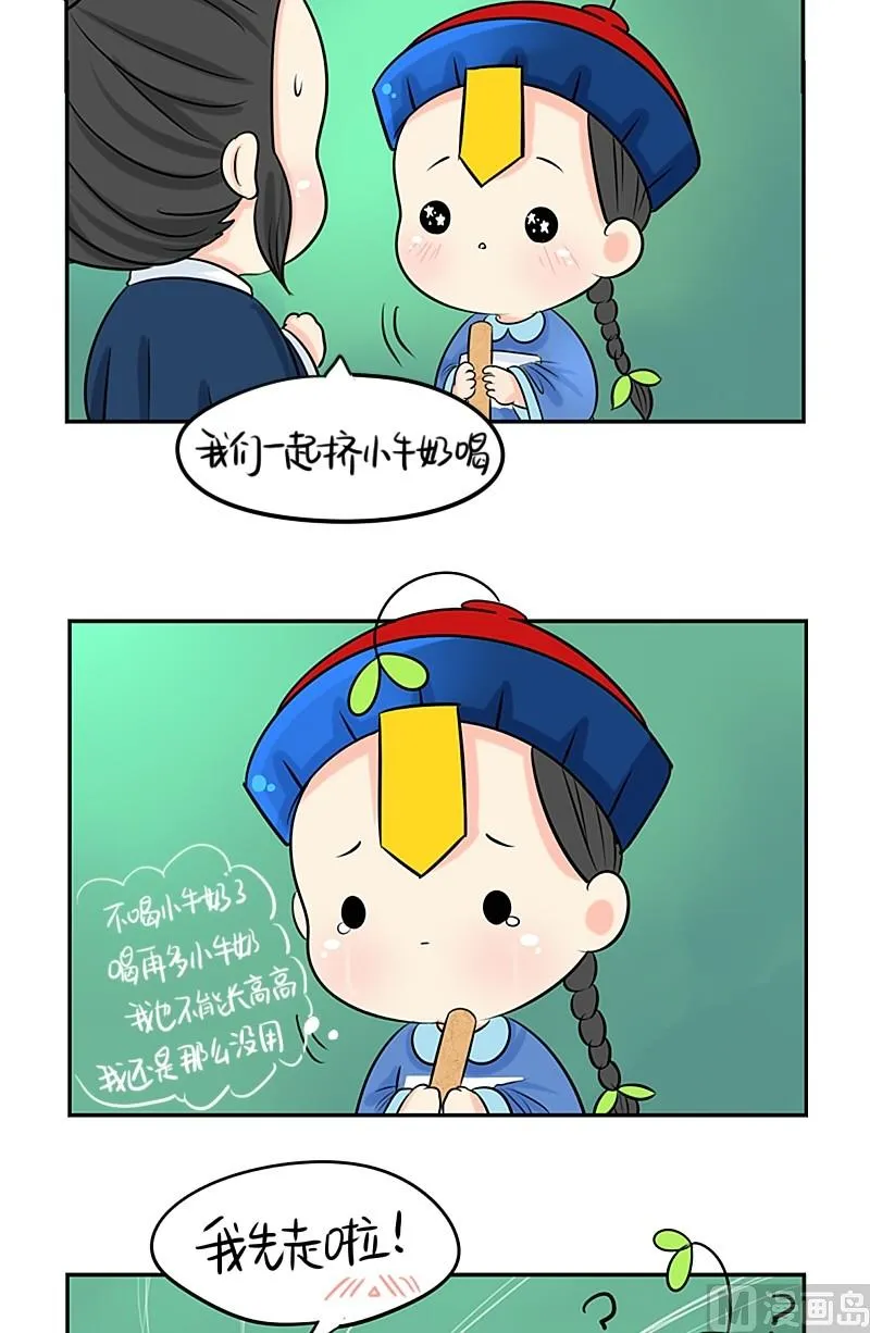 第17话 第23页