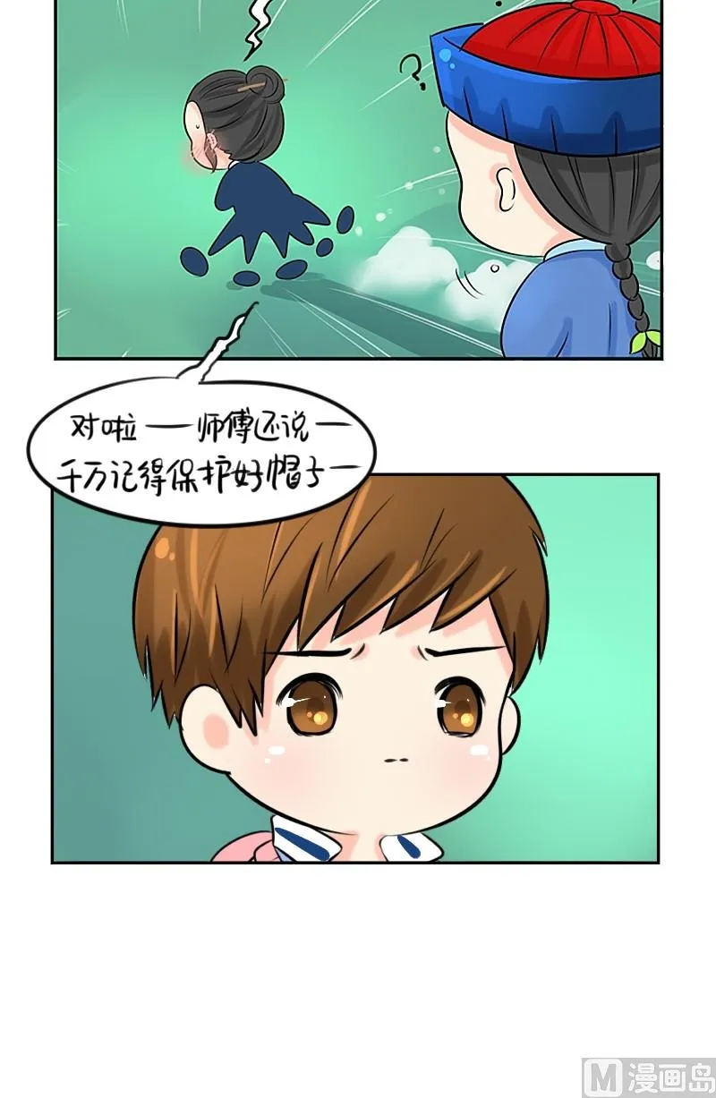 第17话 第24页