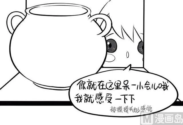 青花瓷番外2 第12页