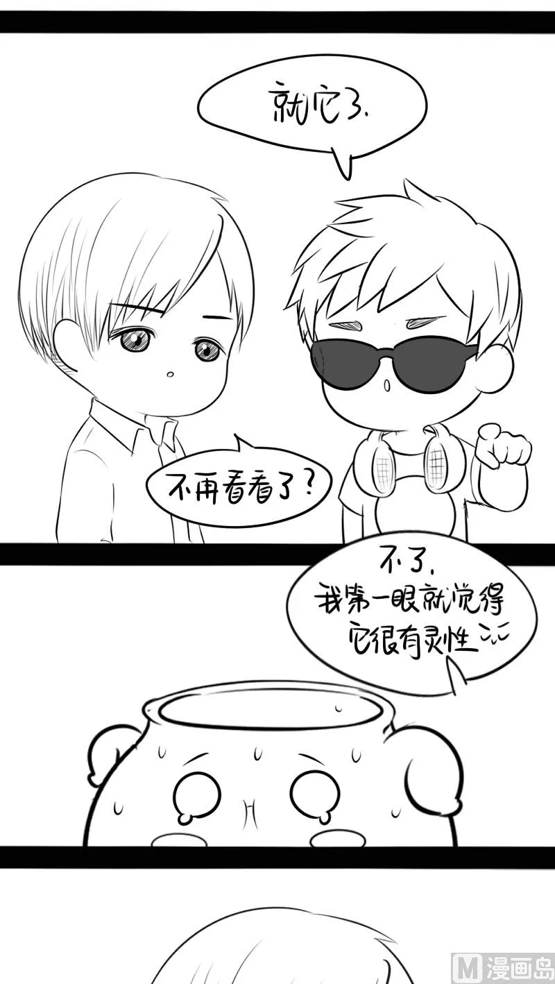 青花瓷番外2 第22页