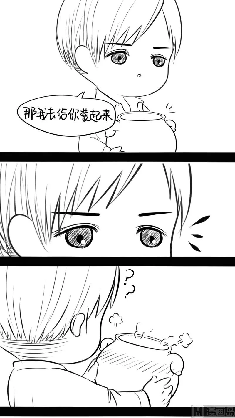 青花瓷番外2 第23页