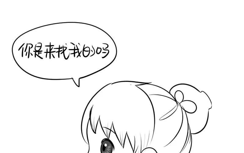 青花瓷番外2 第43页