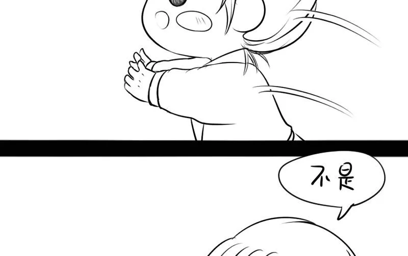 青花瓷番外2 第44页