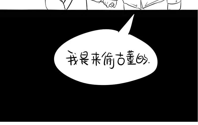 青花瓷番外2 第52页