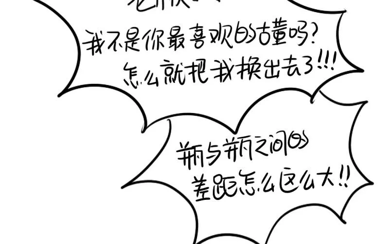 青花瓷番外2 第58页