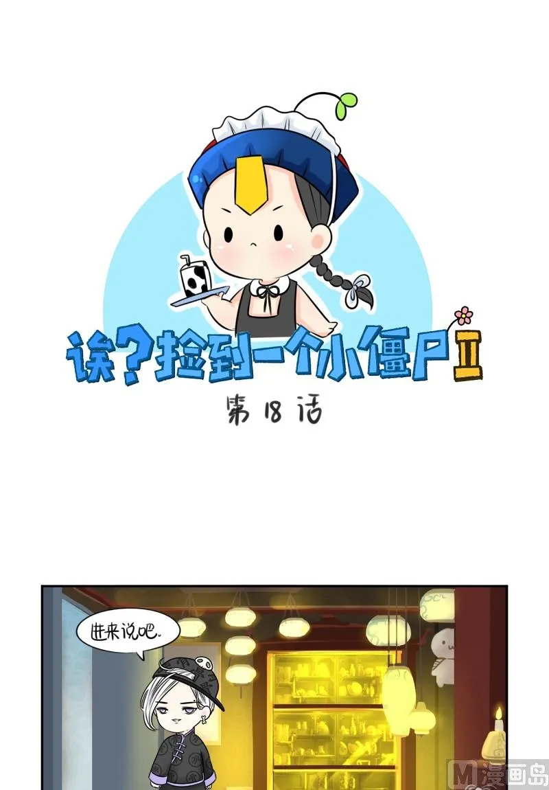 第18话 第1页