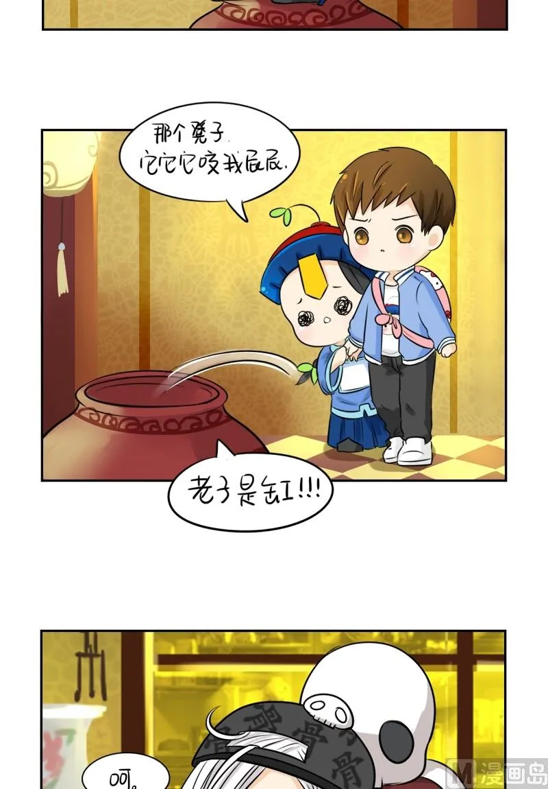 第18话 第5页