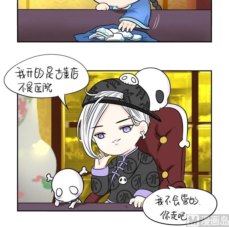 第18话 第10页