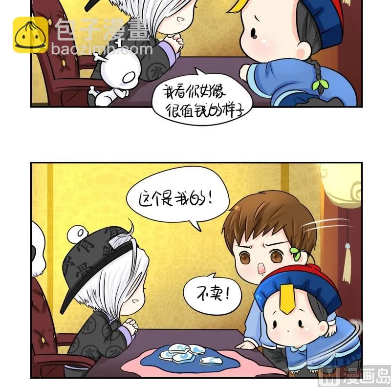 第18话 第12页