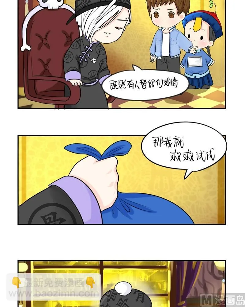 第18话 第21页