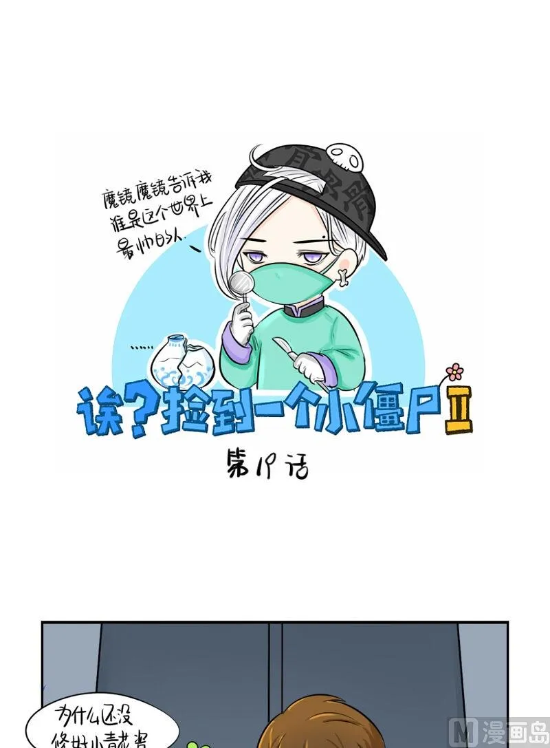 第19话 第1页