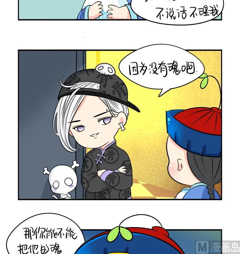 第19话 第13页